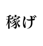 世の中お金【面白い・煽り】（個別スタンプ：18）