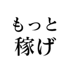 世の中お金【面白い・煽り】（個別スタンプ：19）