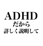 ADHDの言い訳【ネタ/あるある/面白い】（個別スタンプ：11）