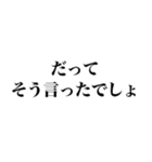 ADHDの言い訳【ネタ/あるある/面白い】（個別スタンプ：24）