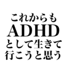 ADHDの言い訳【ネタ/あるある/面白い】（個別スタンプ：30）