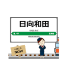 東日本 青梅線の動く駅名 シンプル敬語（個別スタンプ：15）