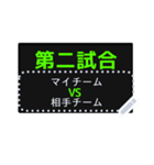 得点版【バスケ】～入力用～（個別スタンプ：20）