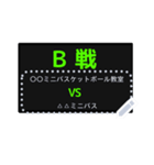 得点版【バスケ】～入力用～（個別スタンプ：23）