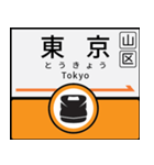 今、東海道新幹線（個別スタンプ：1）