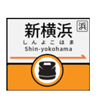 今、東海道新幹線（個別スタンプ：3）