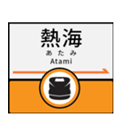 今、東海道新幹線（個別スタンプ：5）