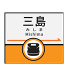 今、東海道新幹線（個別スタンプ：6）