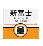 今、東海道新幹線（個別スタンプ：7）