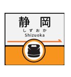 今、東海道新幹線（個別スタンプ：8）