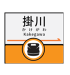 今、東海道新幹線（個別スタンプ：9）