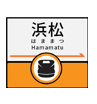 今、東海道新幹線（個別スタンプ：10）