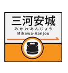 今、東海道新幹線（個別スタンプ：12）