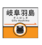 今、東海道新幹線（個別スタンプ：14）