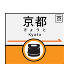 今、東海道新幹線（個別スタンプ：16）