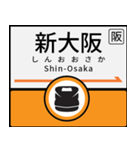 今、東海道新幹線（個別スタンプ：17）