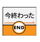 今、東海道新幹線（個別スタンプ：18）