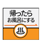 今、東海道新幹線（個別スタンプ：21）