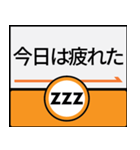 今、東海道新幹線（個別スタンプ：22）