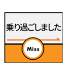 今、東海道新幹線（個別スタンプ：24）