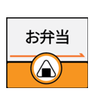 今、東海道新幹線（個別スタンプ：27）