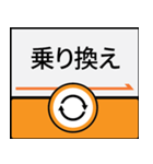 今、東海道新幹線（個別スタンプ：32）