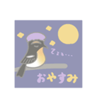 きびたきのすたんぷ（個別スタンプ：4）