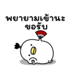 うるせぇトリのゆる侍★タイ語（個別スタンプ：13）