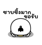 うるせぇトリのゆる侍★タイ語（個別スタンプ：20）