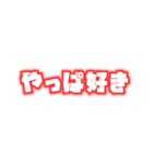 メンカラ好きスタンプ（赤/黄/オレ/ピン）（個別スタンプ：13）