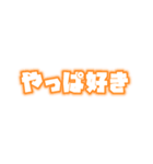 メンカラ好きスタンプ（赤/黄/オレ/ピン）（個別スタンプ：14）