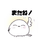 シマエナガのもふりちゃん 挨拶スタンプ（個別スタンプ：4）
