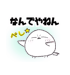 シマエナガのもふりちゃん 挨拶スタンプ（個別スタンプ：33）