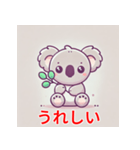 ハグしてコアラ（個別スタンプ：1）