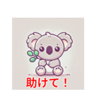 ハグしてコアラ（個別スタンプ：2）