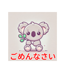 ハグしてコアラ（個別スタンプ：4）