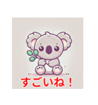 ハグしてコアラ（個別スタンプ：5）
