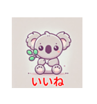 ハグしてコアラ（個別スタンプ：6）