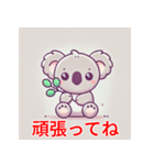 ハグしてコアラ（個別スタンプ：8）