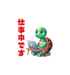 きらきらりくがめ（個別スタンプ：6）
