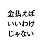 示談したのに！（個別スタンプ：4）