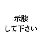 示談したのに！（個別スタンプ：5）