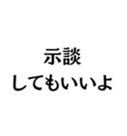 示談したのに！（個別スタンプ：6）