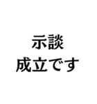 示談したのに！（個別スタンプ：7）