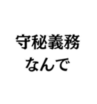 示談したのに！（個別スタンプ：9）