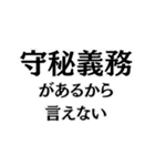 示談したのに！（個別スタンプ：10）