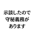 示談したのに！（個別スタンプ：11）