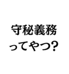 示談したのに！（個別スタンプ：12）