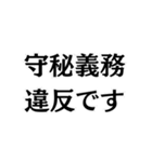 示談したのに！（個別スタンプ：13）