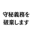 示談したのに！（個別スタンプ：14）